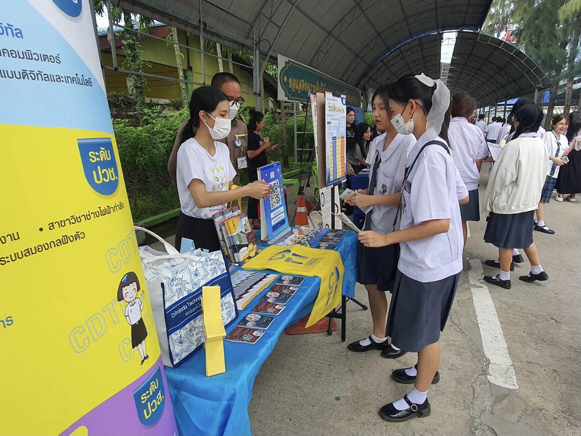 แนะแนวการศึกษาต่อโรงเรียนสารสาสน์วิเทศคลองหลวง — 3 พฤษภาคม 2025 — สถาบันเทคโนโลยีจิตรลดา CDTI