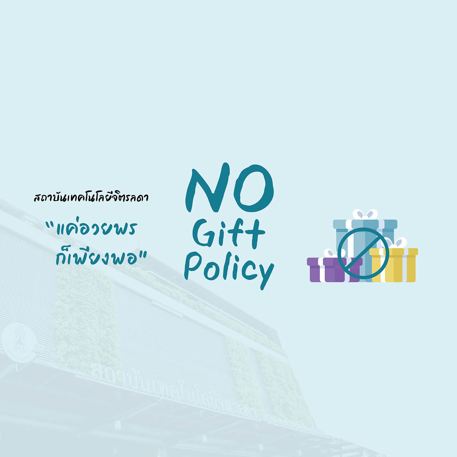 www.cdti.ac.th no gift policy no gift policy1 สถาบันเทคโนโลยีจิตรลดา CDTI