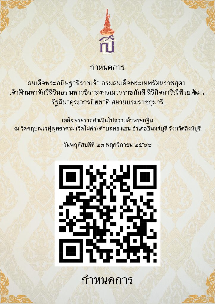 www.cdti.ac.th 1 1 สถาบันเทคโนโลยีจิตรลดา CDTI