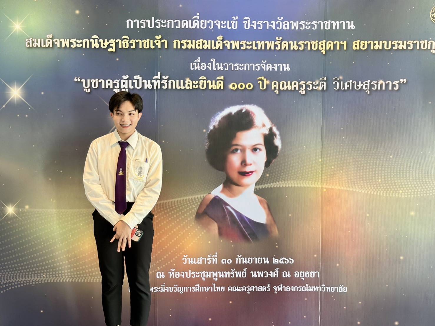 ขอแสดงความยินดี นักศึกษา CDTI คว้ารางวัลเหรียญทอง การประกวดเดี่ยวจะเข้ ระดับอุดมศึกษา ชิงถ้วยพระราชทาน ฯ — 2 พฤษภาคม 2025 — สถาบันเทคโนโลยีจิตรลดา CDTI
