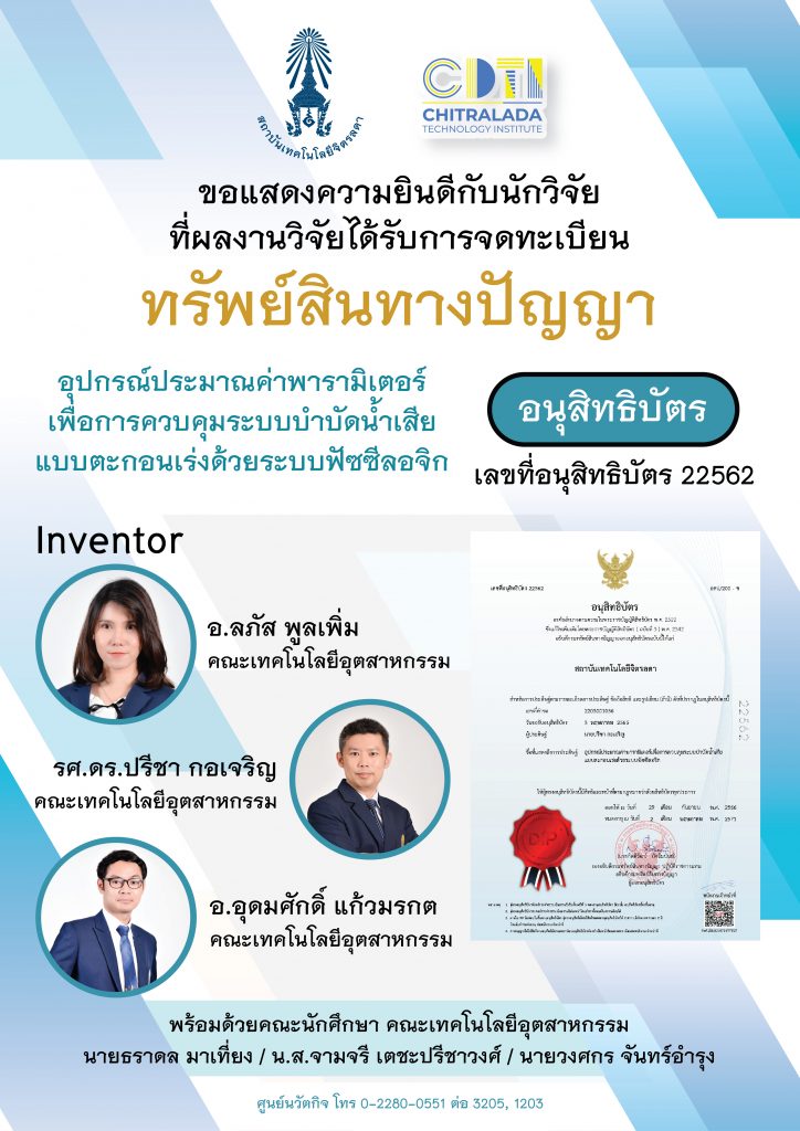 www.cdti.ac.th 2 สถาบันเทคโนโลยีจิตรลดา CDTI