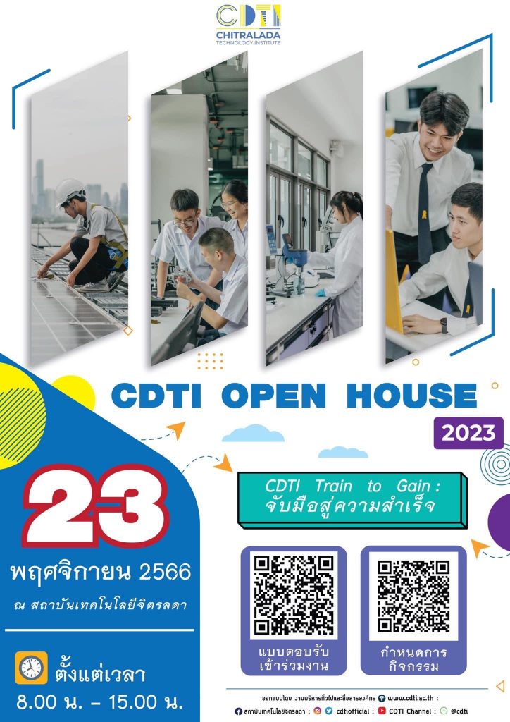 ขอเชิญผู้ที่สนใจเข้าร่วมงานเปิดบ้าน CDTI OPEN HOUSE 2023 ภายใต้แนวคิด "Train to Gain จับมือสู่ความสู่ความสำเร็จ" — 1 พฤษภาคม 2025 — สถาบันเทคโนโลยีจิตรลดา CDTI