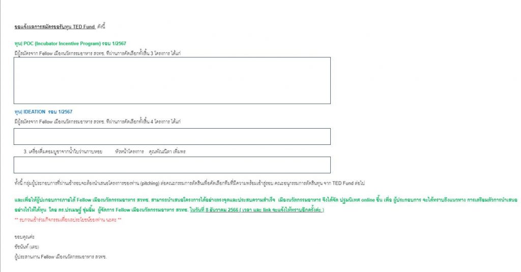 ขอแสดงความยินดีกับทีม "Pink Park Cha" ของคณะบริหารธุรกิจ — 2 พฤษภาคม 2025 — สถาบันเทคโนโลยีจิตรลดา CDTI