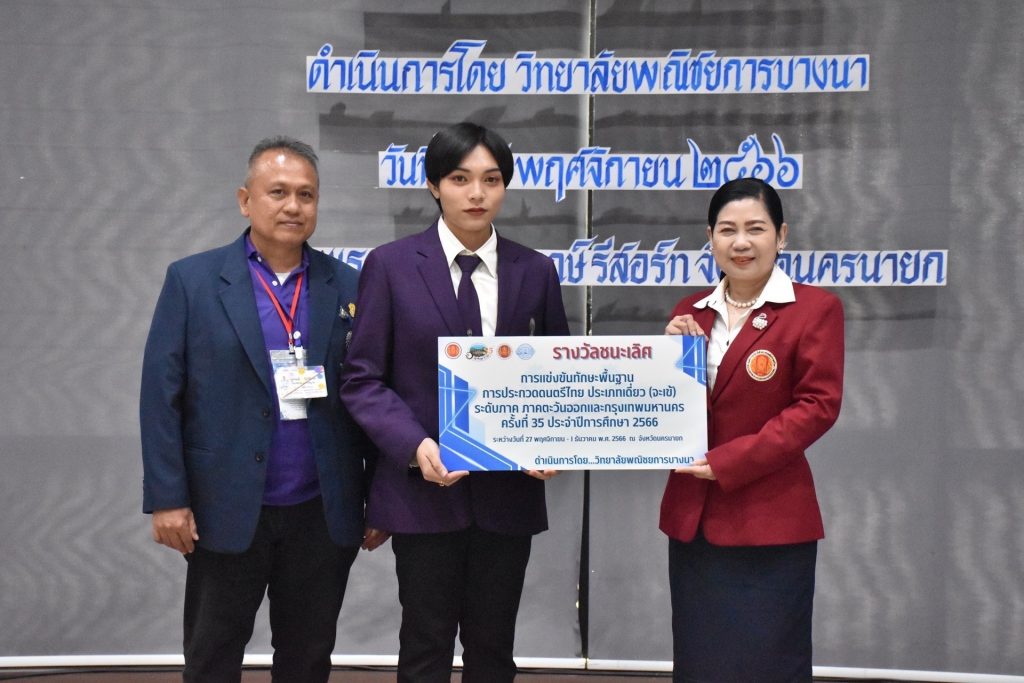 ขอแสดงความยินดีและร่วมเชียร์นักเรียนนักศึกษาสาขาการสร้างเครื่องดนตรีไทย — 2 พฤษภาคม 2025 — สถาบันเทคโนโลยีจิตรลดา CDTI