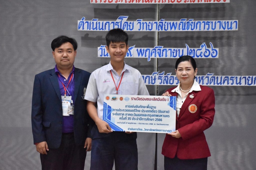ขอแสดงความยินดีและร่วมเชียร์นักเรียนนักศึกษาสาขาการสร้างเครื่องดนตรีไทย — 2 พฤษภาคม 2025 — สถาบันเทคโนโลยีจิตรลดา CDTI