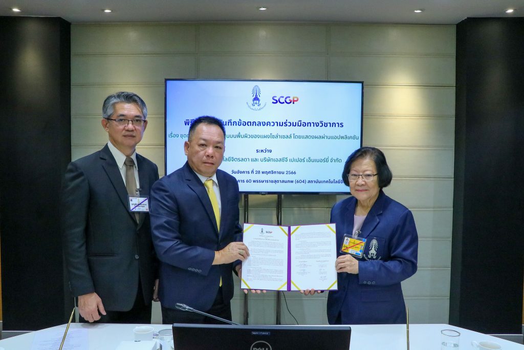 ลงนามความร่วมมือทางวิชาการ — 2 พฤษภาคม 2025 — สถาบันเทคโนโลยีจิตรลดา CDTI