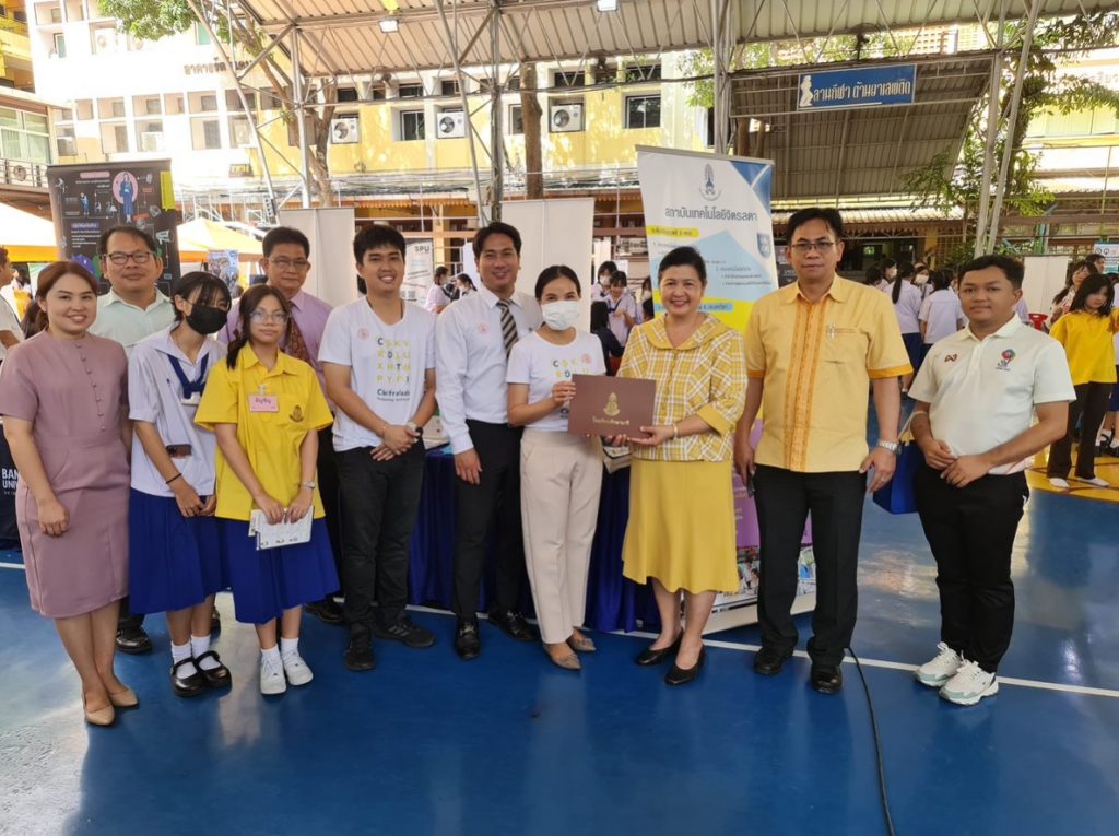 แนะแนวการศึกษาต่อโรงเรียนศึกษานารี — 3 พฤษภาคม 2025 — สถาบันเทคโนโลยีจิตรลดา CDTI