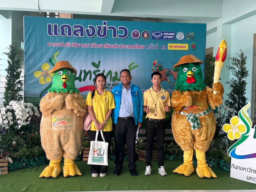 ประชุมจัดการแข่งขันกีฬามหาวิทยาลัยแห่งประเทศไทย ครั้งที่ 49 — 2 พฤษภาคม 2025 — สถาบันเทคโนโลยีจิตรลดา CDTI