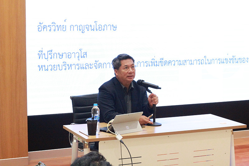 อบรมการบริหารจัดการทรัพย์สินทางปัญญา — 18 สิงหาคม 2025 — สถาบันเทคโนโลยีจิตรลดา CDTI