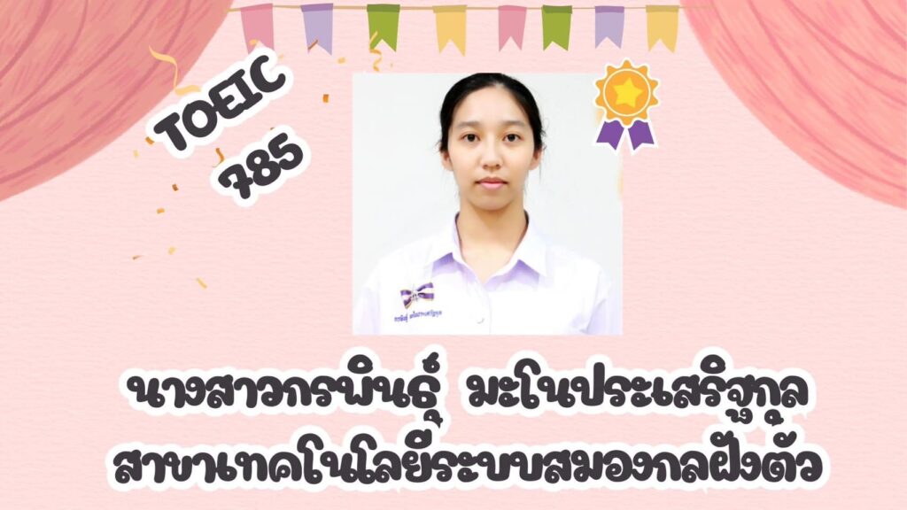 www.cdti.ac.th 422146065 350577407770410 8955522627007435311 n สถาบันเทคโนโลยีจิตรลดา CDTI