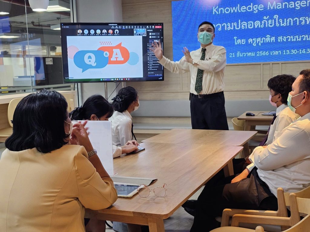 กิจกรรมแลกเปลี่ยนเรียนรู้ (KM) ในหัวข้อ "ความปลอดภัยในการทำงาน" — 24 เมษายน 2025 — สถาบันเทคโนโลยีจิตรลดา CDTI