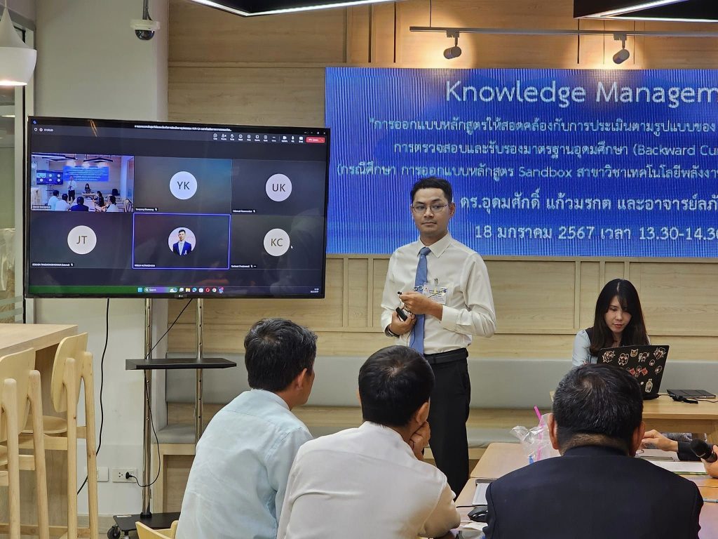 กิจกรรมแลกเปลี่ยนเรียนรู้ (KM) ในหัวข้อ "การออกแบบหลักสูตรให้สอดคล้องกับการประเมินตามรูปแบบของ AUN-QA — 1 พฤษภาคม 2025 — สถาบันเทคโนโลยีจิตรลดา CDTI