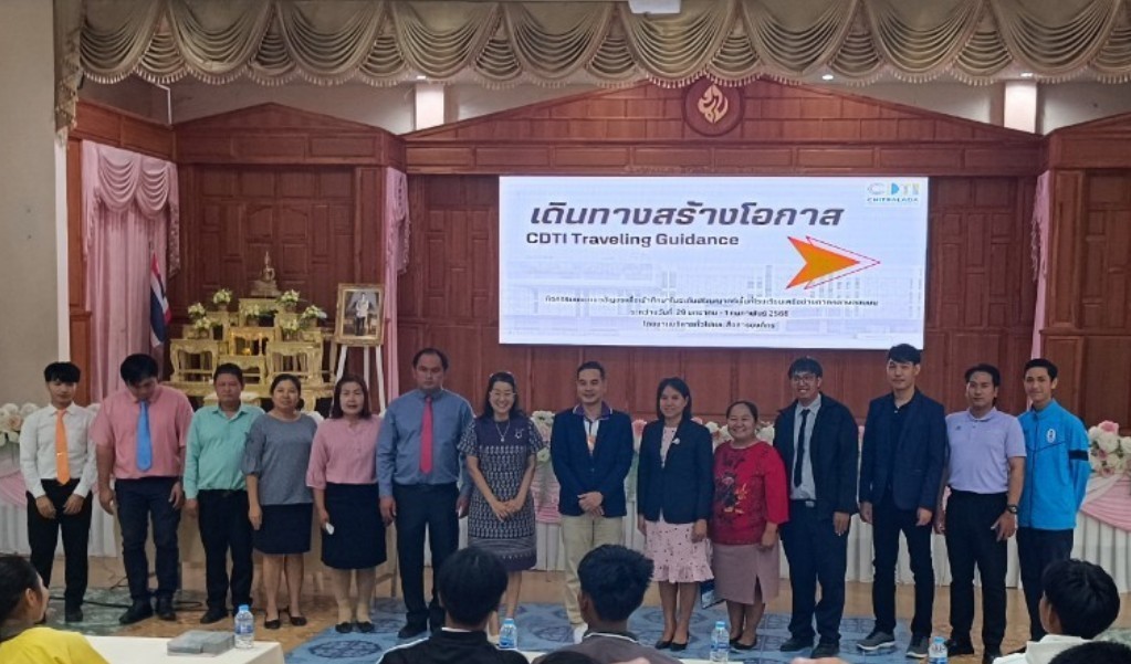 แนะแนวการศึกษาต่อ โรงเรียนหนองบัว — 2 พฤษภาคม 2025 — สถาบันเทคโนโลยีจิตรลดา CDTI