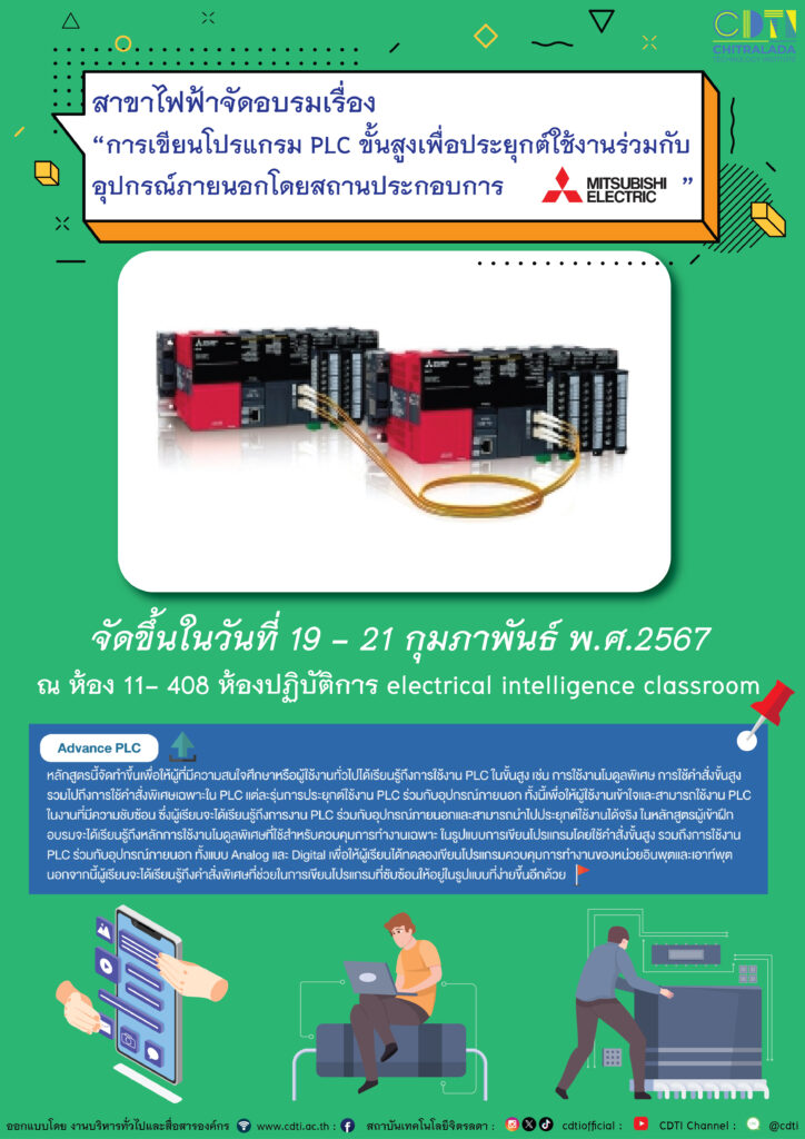 สาขาวิชาช่างไฟฟ้ากำลัง โรงเรียนจิตรลดาวิชาชีพ จัดอบรมเรื่อง "การเขียนโปรแกรม PLC ขั้นสูง เพื่อประยุกต์ใช้งานร่วมกับอุปกรณ์ภายนอกโดยสถานประกอบการ บริษัทมิตซูบิชิ จำกัด" — 2 พฤษภาคม 2025 — สถาบันเทคโนโลยีจิตรลดา CDTI