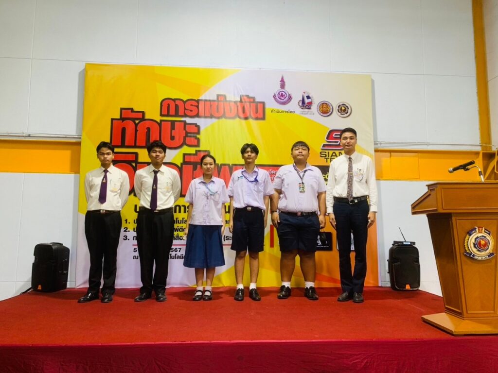 ขอแสดงความยินดี CDTI ได้รางวัลเกียรติบัตรเหรียญทอง การแข่งขันทักษะวิชาชีพ การประกวดนวัตกรรมและสิ่งประดิษฐ์ และกีฬา ระดับชาติ พ.ศ. 2566 — 2 พฤษภาคม 2025 — สถาบันเทคโนโลยีจิตรลดา CDTI