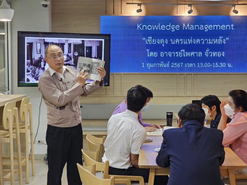 กิจกรรมแลกเปลี่ยนเรียนรู้ (KM) ในหัวข้อ "เชียงตุง นครแห่งความหลัง" — 22 พฤษภาคม 2025 — สถาบันเทคโนโลยีจิตรลดา CDTI