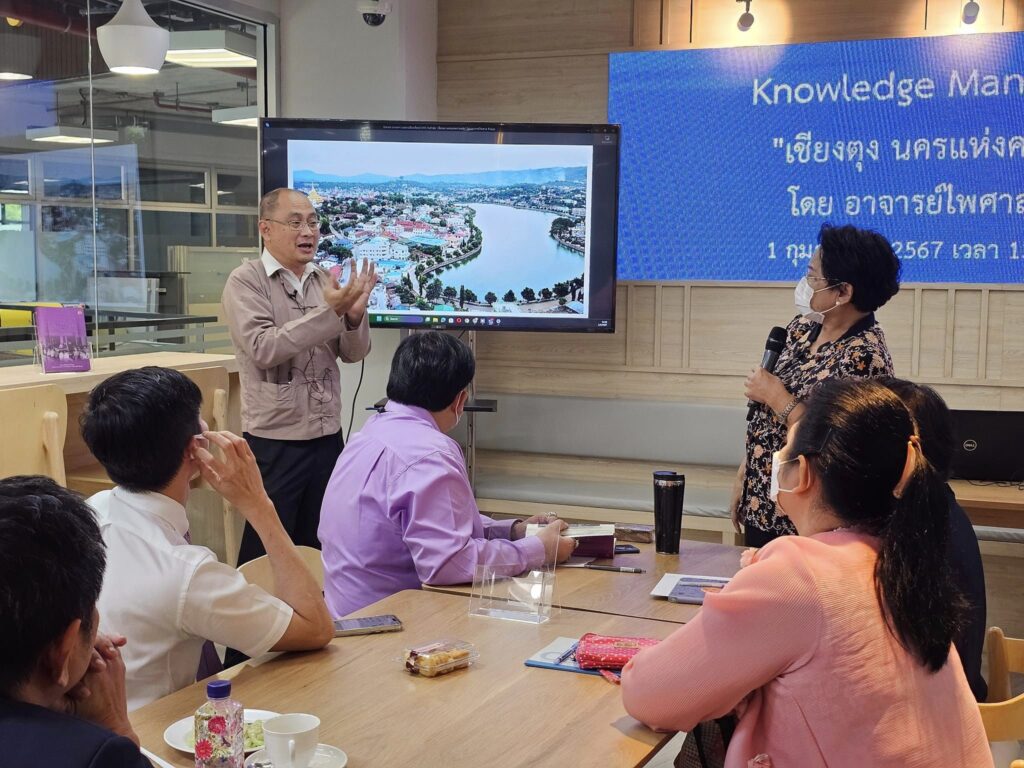 กิจกรรมแลกเปลี่ยนเรียนรู้ (KM) ในหัวข้อ "เชียงตุง นครแห่งความหลัง" — 22 พฤษภาคม 2025 — สถาบันเทคโนโลยีจิตรลดา CDTI
