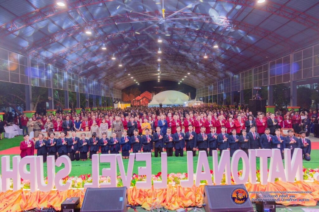 คณะกรรมการโรงเรียนจิตรลดาวิชาชีพ สถาบันเทคโนโลยีจิตรลดา เข้าร่วมประชุมวิชาการองค์การนักวิชาชีพในอนาคตแห่งประเทศไทย (อวท.) — 2 พฤษภาคม 2025 — สถาบันเทคโนโลยีจิตรลดา CDTI