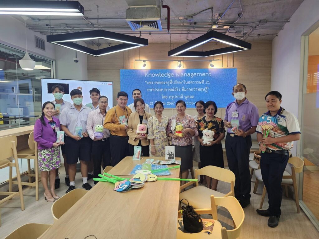 กิจกรรมแลกเปลี่ยนเรียนรู้ (KM) ในหัวข้อ "บทบาทของครูที่ปรึกษาในศตวรรษที่ 21 จากประสบการณ์จริง ที่มากกว่าทฤษฎี" — 1 พฤษภาคม 2025 — สถาบันเทคโนโลยีจิตรลดา CDTI