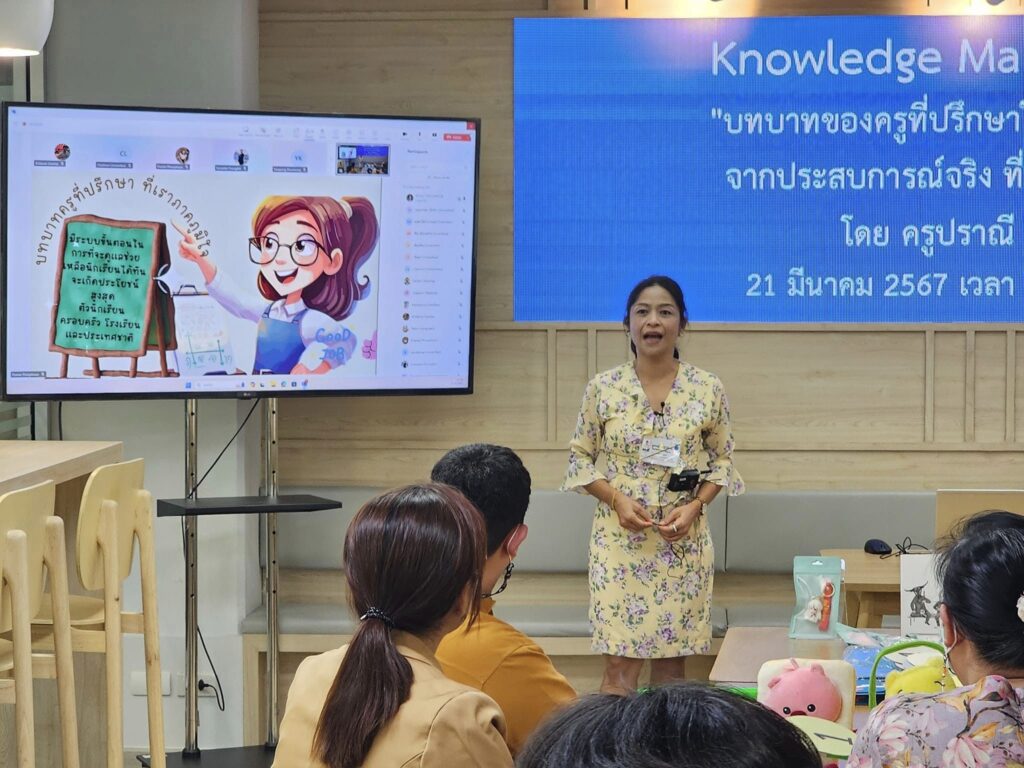 กิจกรรมแลกเปลี่ยนเรียนรู้ (KM) ในหัวข้อ "บทบาทของครูที่ปรึกษาในศตวรรษที่ 21 จากประสบการณ์จริง ที่มากกว่าทฤษฎี" — 1 พฤษภาคม 2025 — สถาบันเทคโนโลยีจิตรลดา CDTI