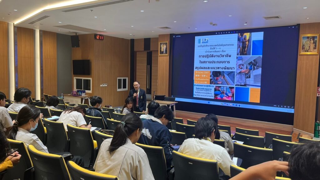 สัมมนาการปฏิบัติงานวิชาชีพในสถานประกอบการ — 2 พฤษภาคม 2025 — สถาบันเทคโนโลยีจิตรลดา CDTI
