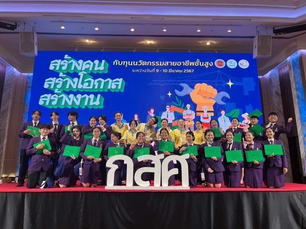 นักศึกษา CDTI เข้าร่วมกิจกรรมปัจฉิมนิเทศ กสศ. — 2 พฤษภาคม 2025 — สถาบันเทคโนโลยีจิตรลดา CDTI