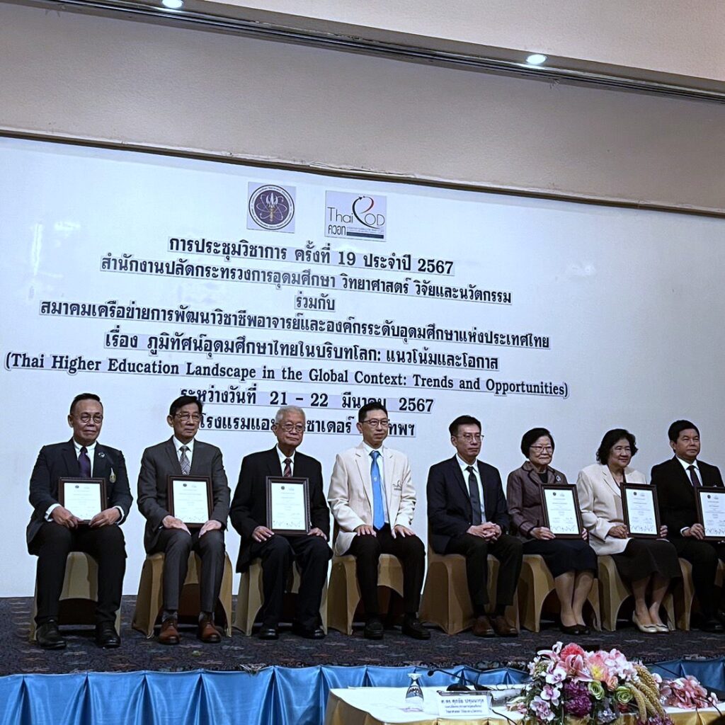 ​​​​​​​ขอแสดงความยินดีกับอธิการบดี สจด. รับประกาศนียบัตร THAILAND-PSF ระดับ 4 — 3 พฤษภาคม 2025 — สถาบันเทคโนโลยีจิตรลดา CDTI
