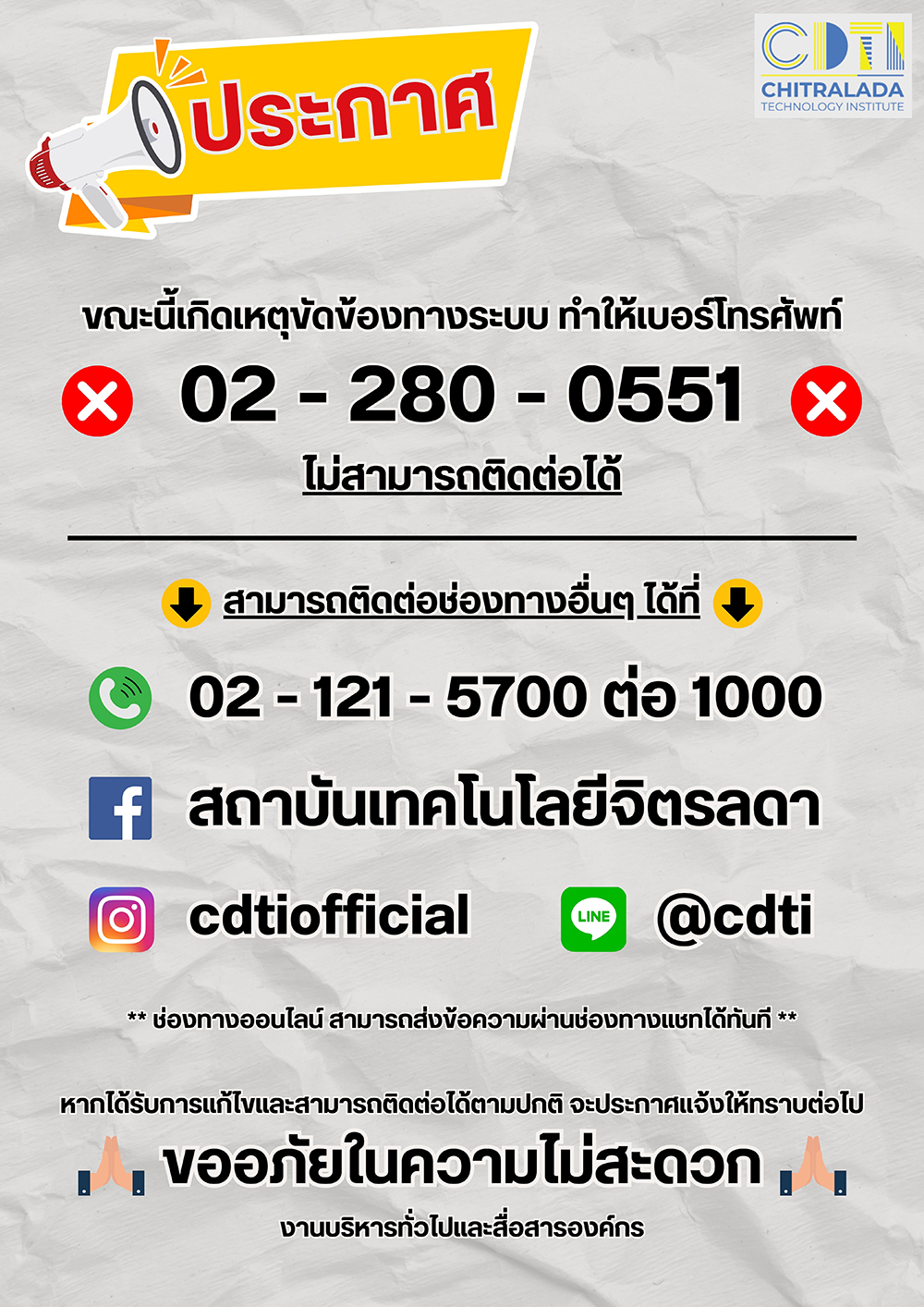 www.cdti.ac.th 1 สถาบันเทคโนโลยีจิตรลดา CDTI