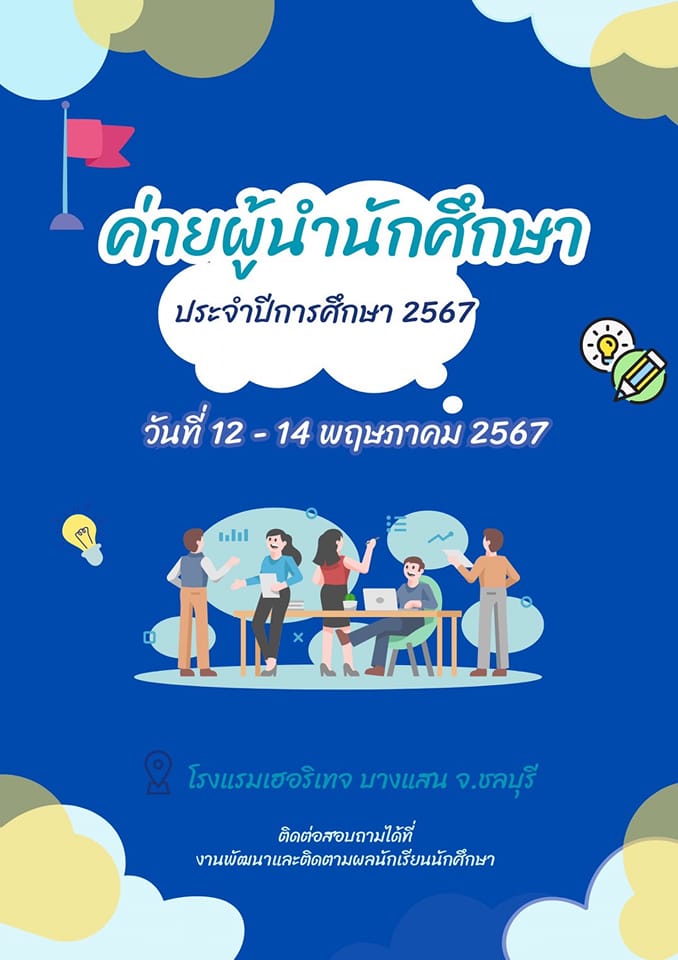 www.cdti.ac.th 438221991 327621937051627 1963810304382952230 n สถาบันเทคโนโลยีจิตรลดา CDTI