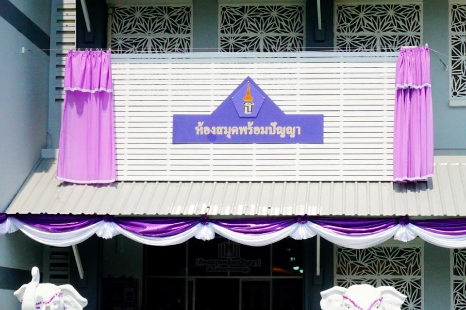 สมเด็จพระกนิษฐาธิราชเจ้า กรมสมเด็จพระเทพรัตนราชสุดาฯ สยามบรมราชกุมารี เสด็จพระราชดำเนินทรงเปิด “ห้องสมุดพร้อมปัญญา” เรือนจำกลางนครปฐม — 2 พฤษภาคม 2025 — สถาบันเทคโนโลยีจิตรลดา CDTI