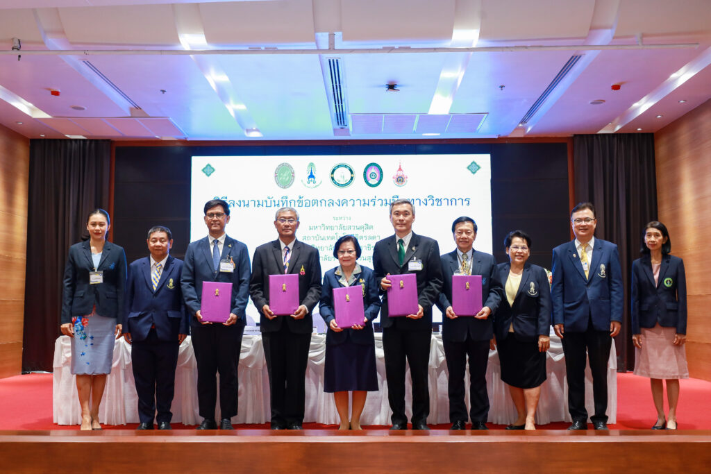 สจด. ผนึกพันธมิตร 4 สถาบันอุดมศึกษา สร้างความร่วมมือทางวิชาการ — 10 พฤษภาคม 2025 — สถาบันเทคโนโลยีจิตรลดา CDTI