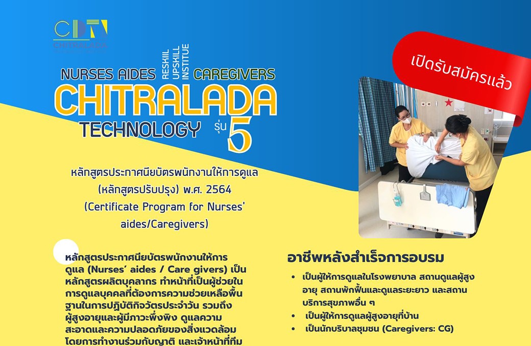 www.cdti.ac.th 438173242 749594040696890 6195462188809625839 n สถาบันเทคโนโลยีจิตรลดา CDTI