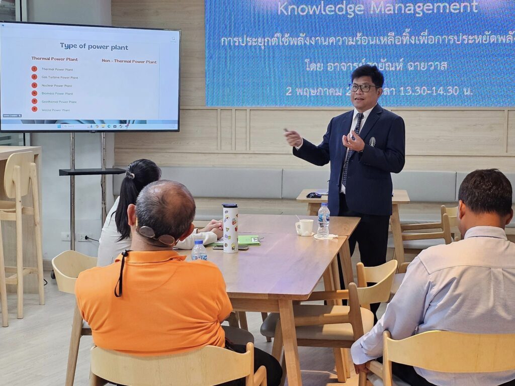 กิจกรรมแลกเปลี่ยนเรียนรู้ (KM) ในหัวข้อ "การประยุกต์ใช้พลังงานความร้อนเหลือทิ้งเพื่อการประหยัดพลังงาน" — 1 พฤษภาคม 2025 — สถาบันเทคโนโลยีจิตรลดา CDTI