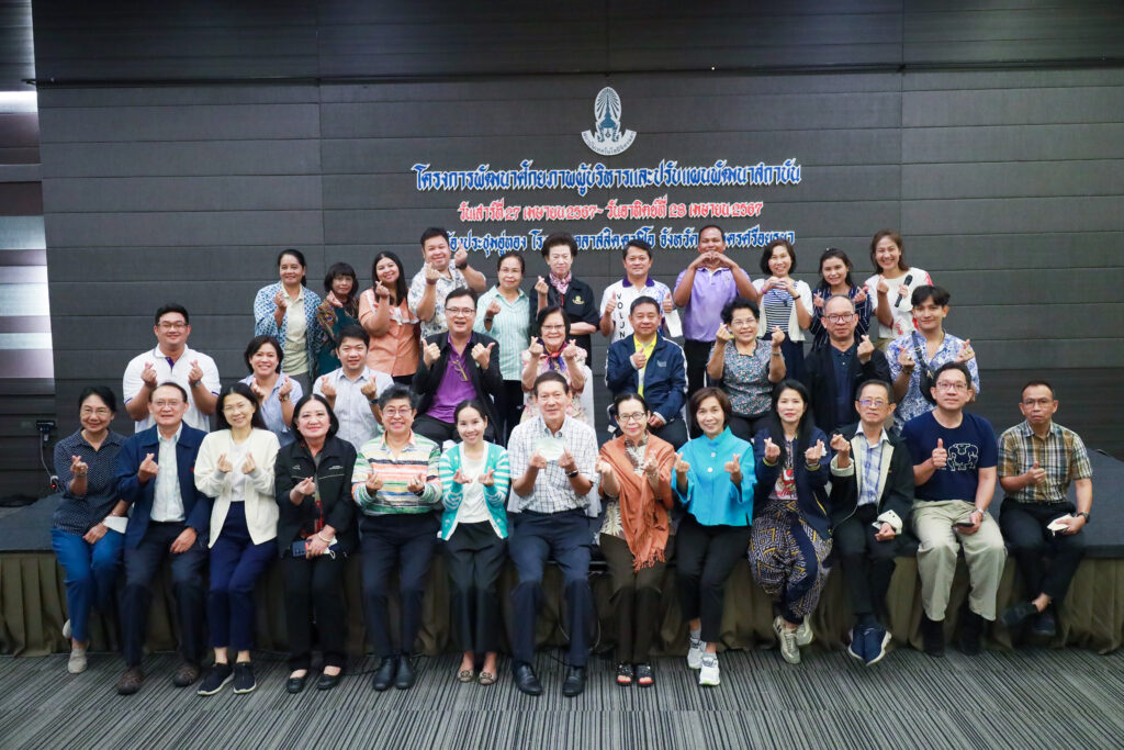 สจด. จัดโครงการพัฒนาศักยภาพผู้บริหารและปรับแผนพัฒนาสถาบัน เพื่อขับเคลื่อนสู่การเป็นองค์กรที่มีมาตรฐาน — 2 พฤษภาคม 2025 — สถาบันเทคโนโลยีจิตรลดา CDTI