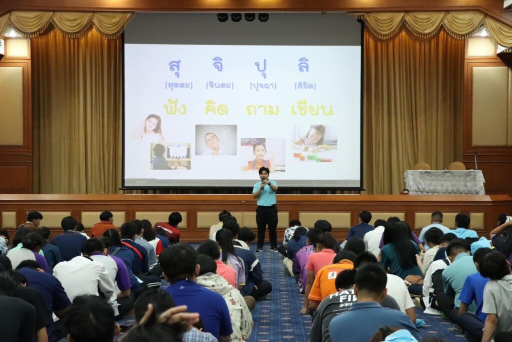 ค่ายปฐมนิเทศนักศึกษาใหม่ 2567 — 1 พฤษภาคม 2025 — สถาบันเทคโนโลยีจิตรลดา CDTI