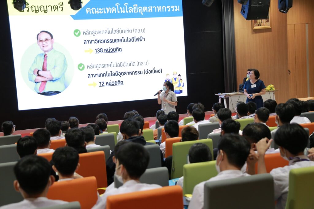 แนะแนวการศึกษาต่อระดับปริญญาตรี สถาบันเทคโนโลยีจิตรลดา — 2 พฤษภาคม 2025 — สถาบันเทคโนโลยีจิตรลดา CDTI
