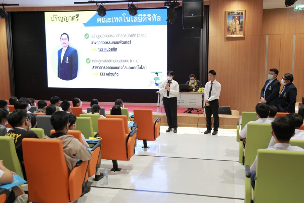 แนะแนวการศึกษาต่อระดับปริญญาตรี สถาบันเทคโนโลยีจิตรลดา — 2 พฤษภาคม 2025 — สถาบันเทคโนโลยีจิตรลดา CDTI