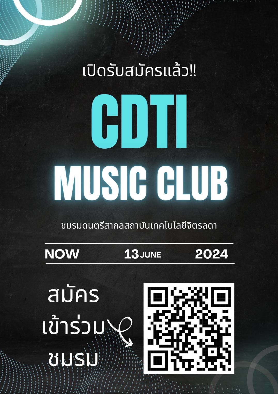 ชมรมสถาบันเทคโนโลยีจิตรลดา — 1 พฤษภาคม 2025 — สถาบันเทคโนโลยีจิตรลดา CDTI