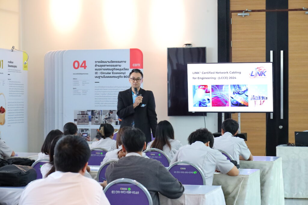 Link Campus Cabling & Networking — 2 พฤษภาคม 2025 — สถาบันเทคโนโลยีจิตรลดา CDTI