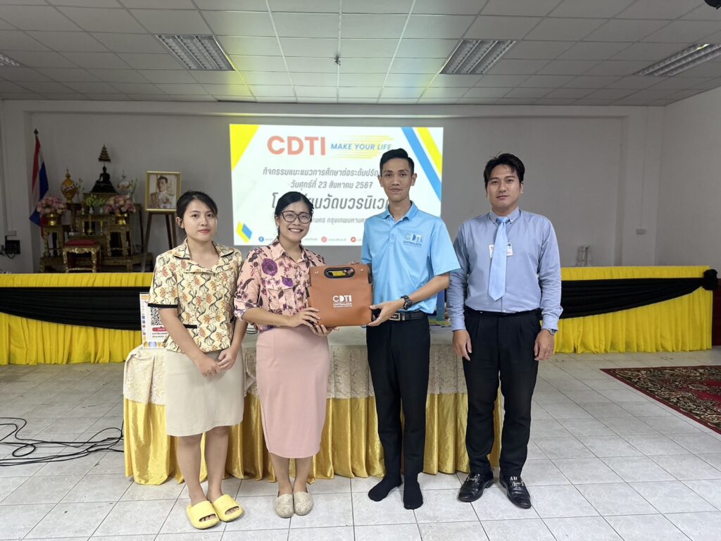 แนะแนวการศึกษาต่อโรงเรียนวัดบวรนิเวศ — 2 พฤษภาคม 2025 — สถาบันเทคโนโลยีจิตรลดา CDTI