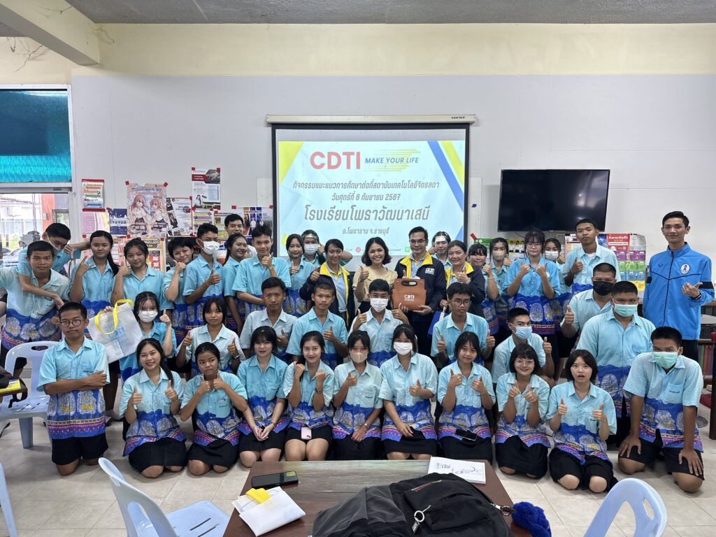 แนะแนวการศึกษาต่อโรงเรียนโพธาวัฒนาเสนี — 3 พฤษภาคม 2025 — สถาบันเทคโนโลยีจิตรลดา CDTI