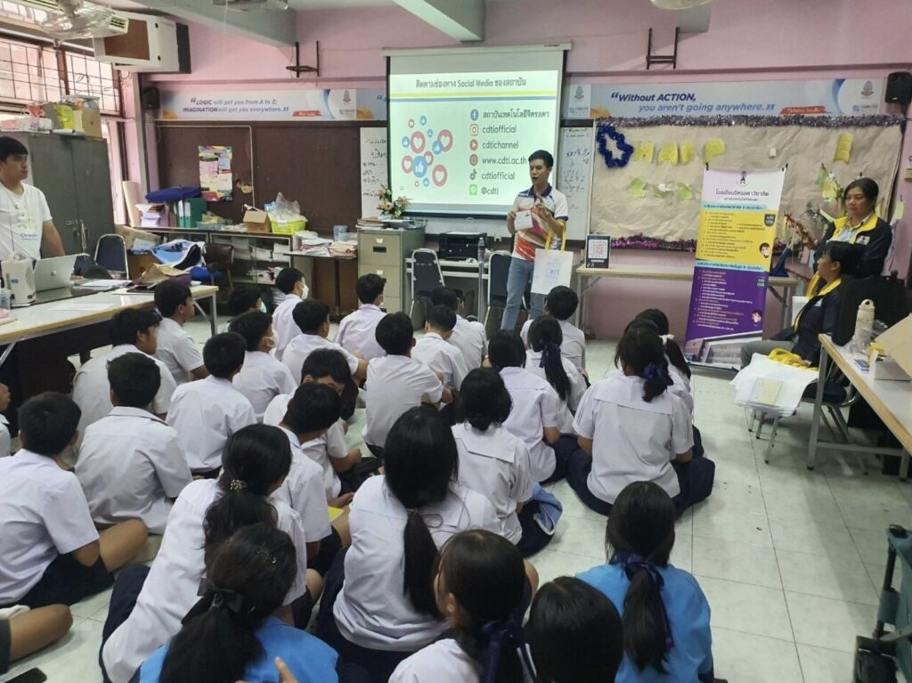 แนะแนวการศึกษาต่อ โรงเรียนเบญจมราชูทิศ ราชบุรี — 3 พฤษภาคม 2025 — สถาบันเทคโนโลยีจิตรลดา CDTI