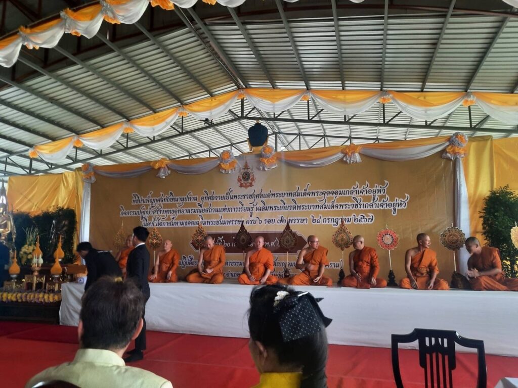 เข้าร่วมพิธีบำเพ็ญกุศลทักษิณานุปทาน อุทิศถวายเป็นพระราชกุศล — 2 พฤษภาคม 2025 — สถาบันเทคโนโลยีจิตรลดา CDTI