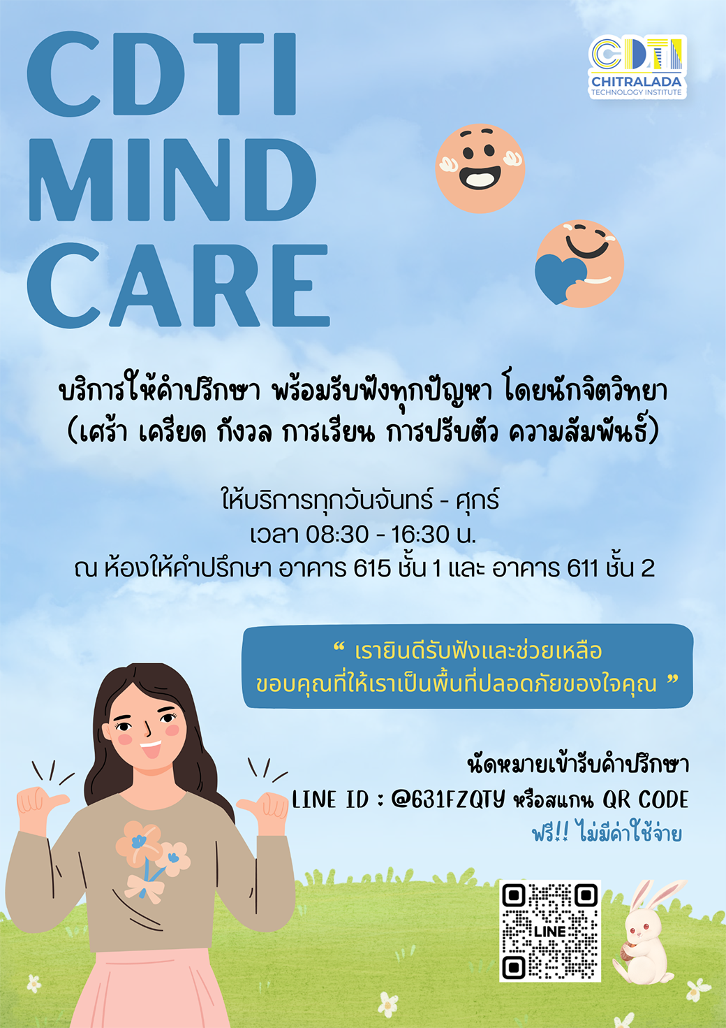 ข่าวสารทั้งหมด — 2 พฤษภาคม 2025 — สถาบันเทคโนโลยีจิตรลดา CDTI