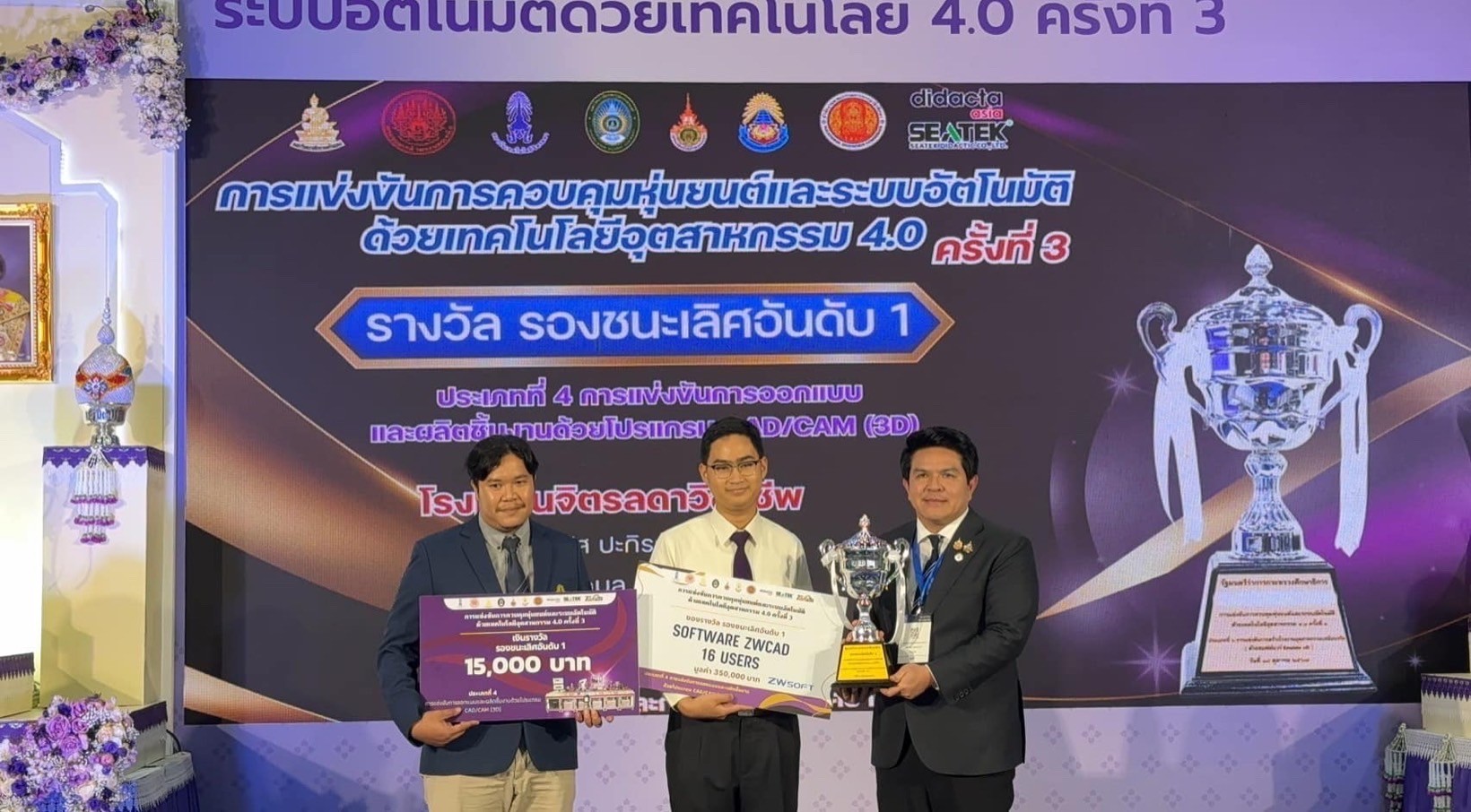 ข่าวสารทั้งหมด — 2 พฤษภาคม 2025 — สถาบันเทคโนโลยีจิตรลดา CDTI