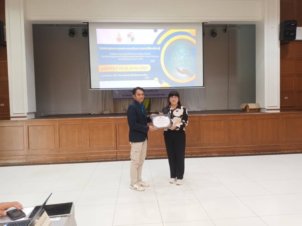 สจด.รับรางวัล“ผลงานดีมาก” ประเภทพัฒนาแหล่งเรียนรู้ในชุมชน — 2 พฤษภาคม 2025 — สถาบันเทคโนโลยีจิตรลดา CDTI