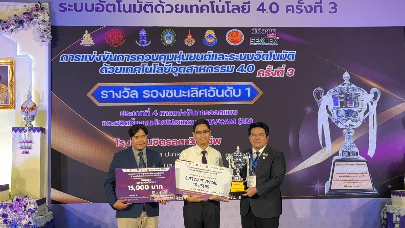 ข่าวสารทั้งหมด — 2 พฤษภาคม 2025 — สถาบันเทคโนโลยีจิตรลดา CDTI