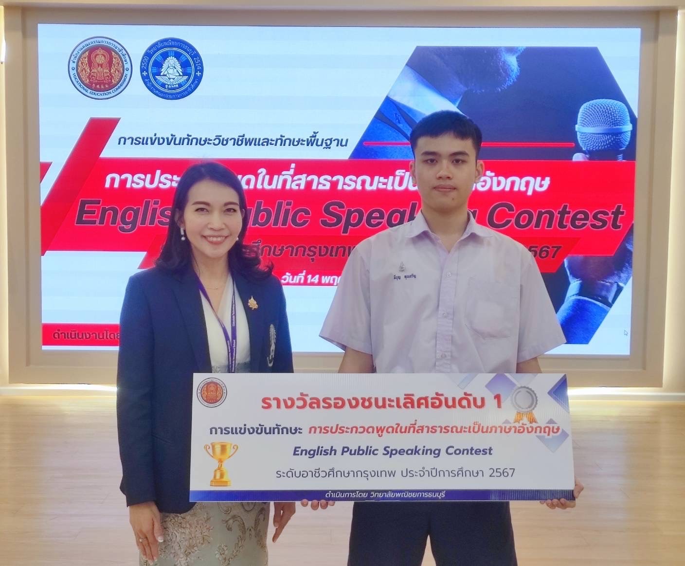 ข่าวสารทั้งหมด — 1 พฤษภาคม 2025 — สถาบันเทคโนโลยีจิตรลดา CDTI