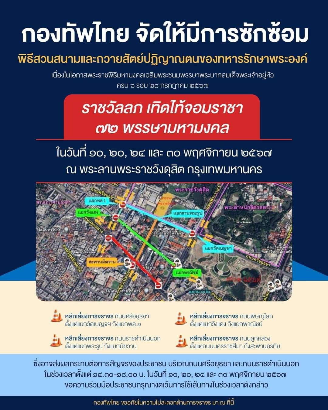 ข่าวสารทั้งหมด — 1 พฤษภาคม 2025 — สถาบันเทคโนโลยีจิตรลดา CDTI