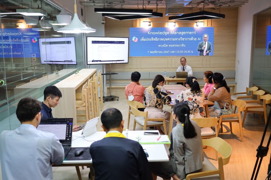 กิจกรรมแลกเปลี่ยนเรียนรู้ (KM) ในหัวข้อ “เพิ่มประสิทธิภาพบทความทางวิชาการด้วย AI” — 1 พฤษภาคม 2025 — สถาบันเทคโนโลยีจิตรลดา CDTI